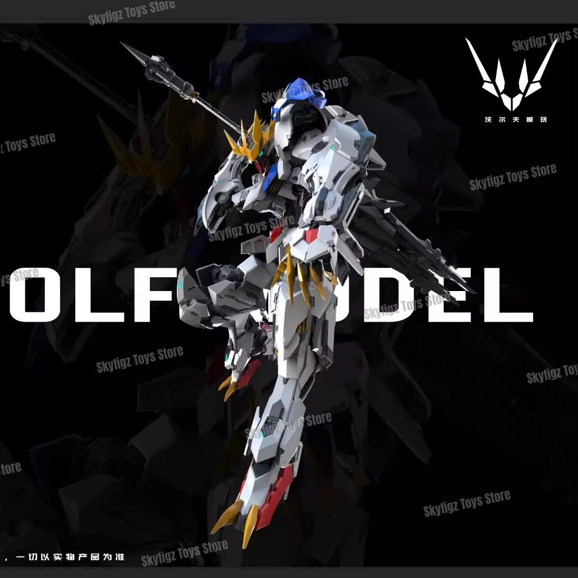 متوفر الآن: نموذج WOLF الإصدار - مراجعة Model Kit Lancelot وسعره